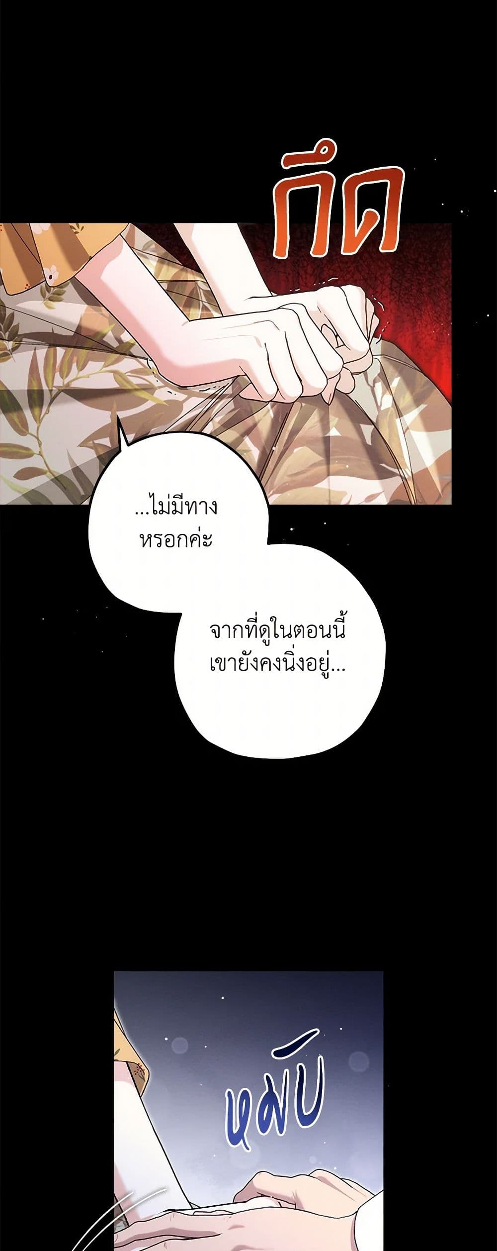 The Beast Within page 8