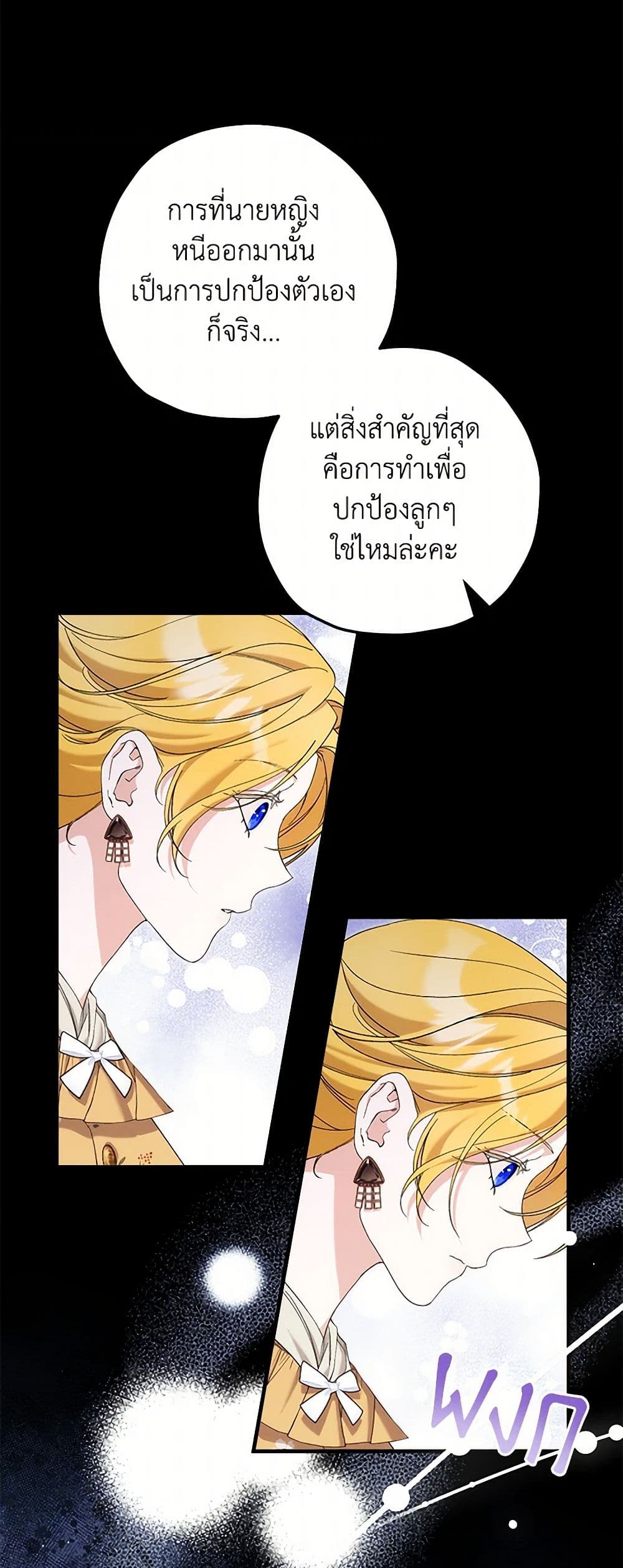 The Beast Within page 10