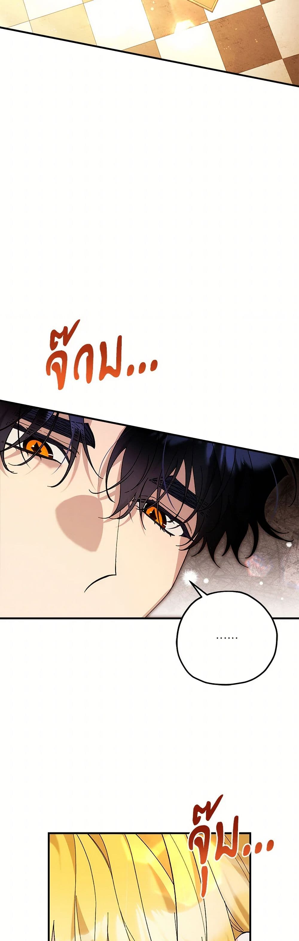 The Beast Within page 6