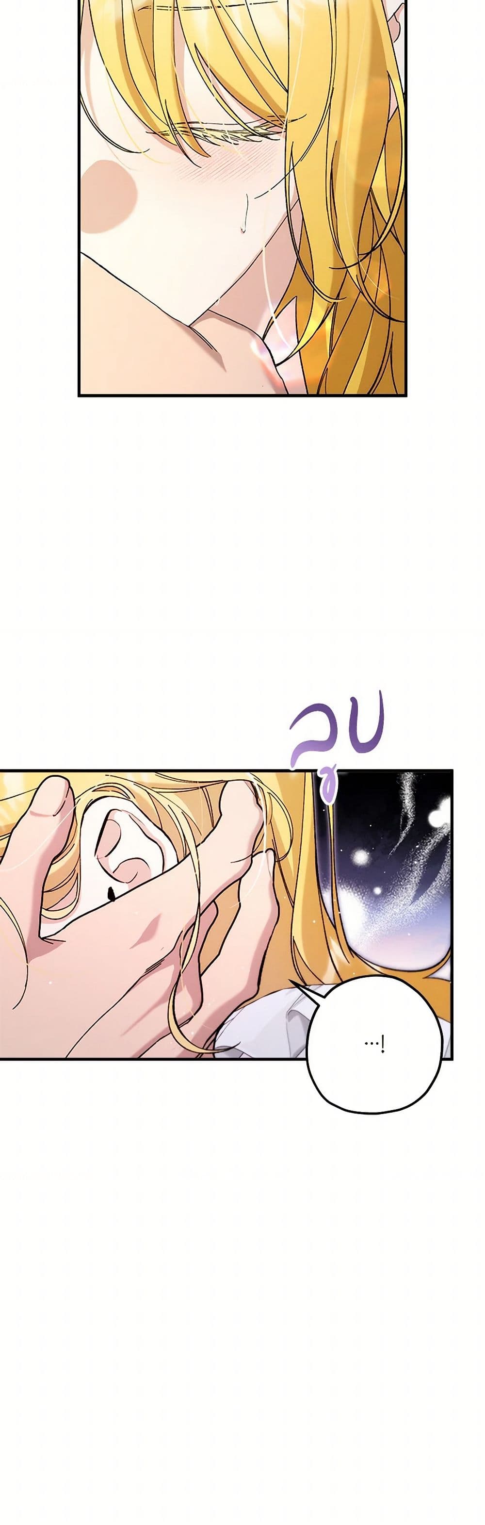 The Beast Within page 7