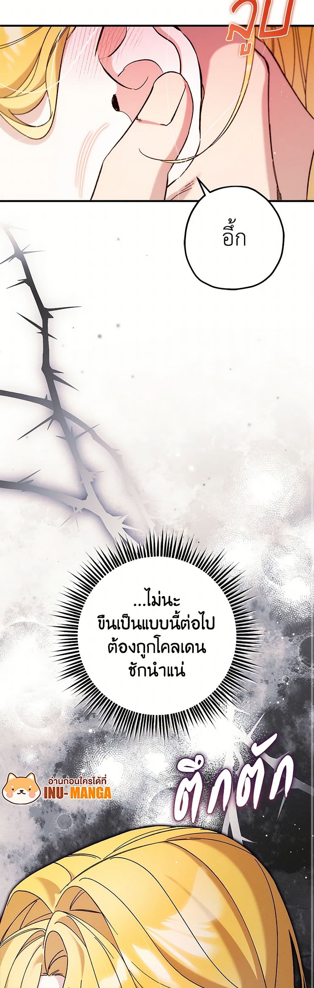 The Beast Within page 9