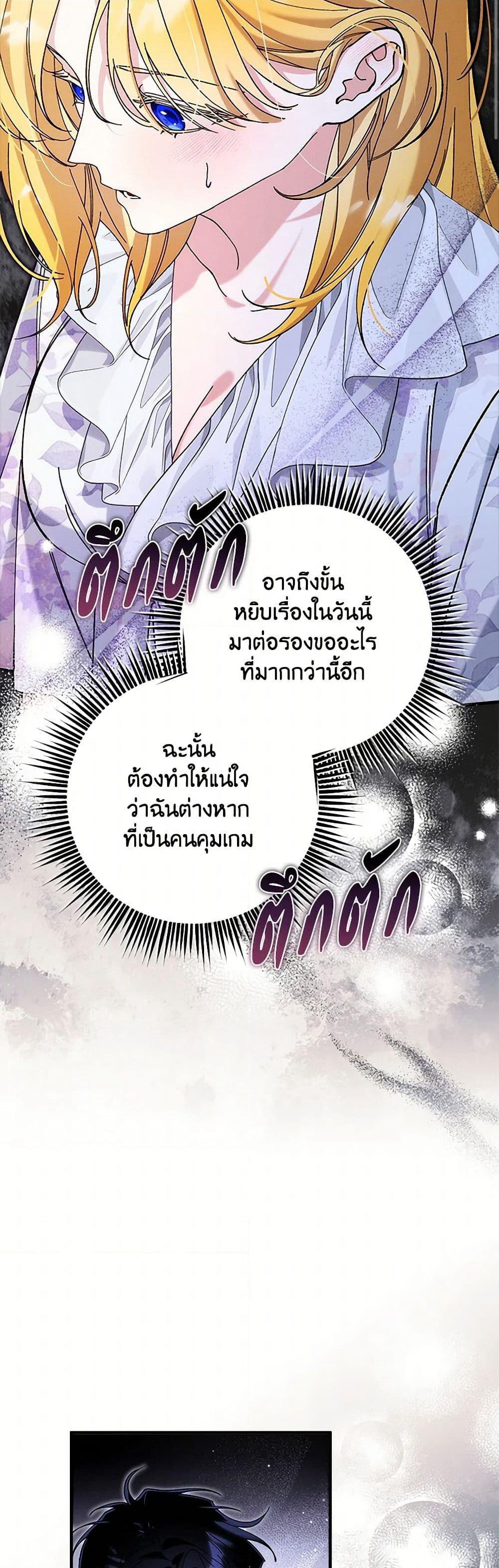 The Beast Within page 10