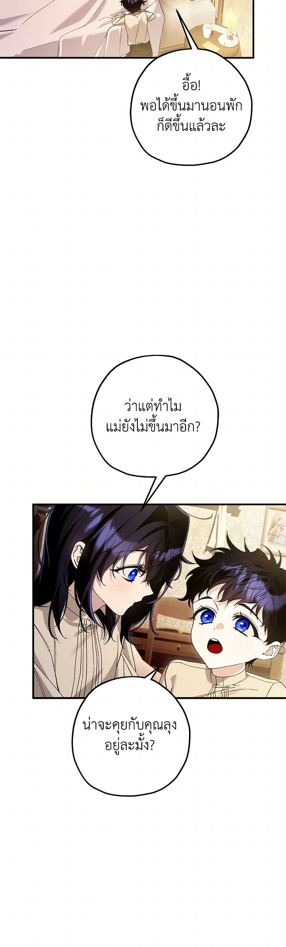Ai wo Shiranai Reijou to Yajuu page 3