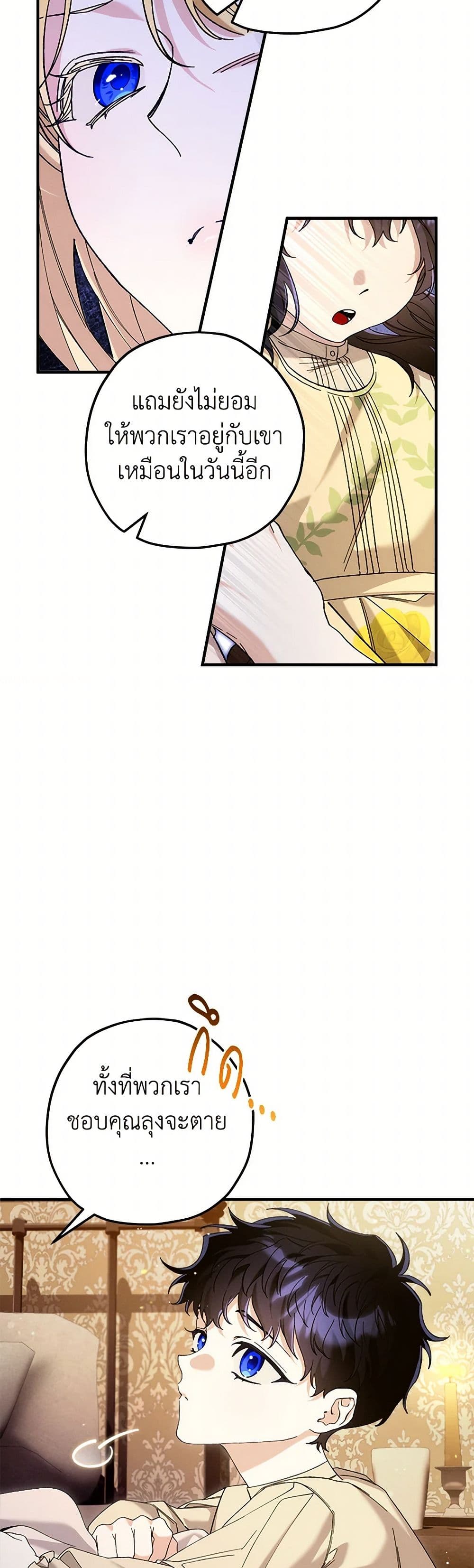 Ai wo Shiranai Reijou to Yajuu page 5