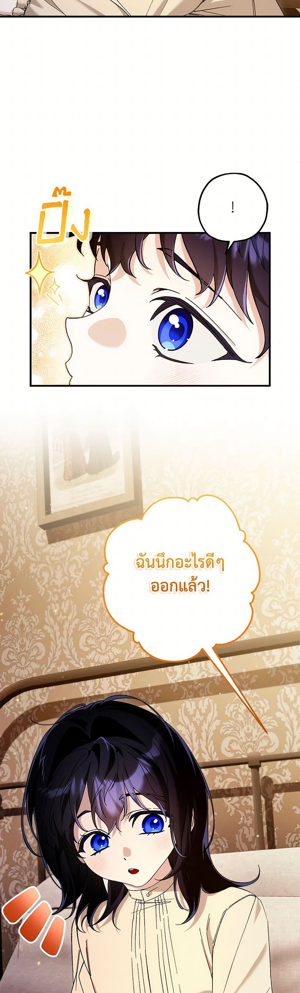 Ai wo Shiranai Reijou to Yajuu page 6