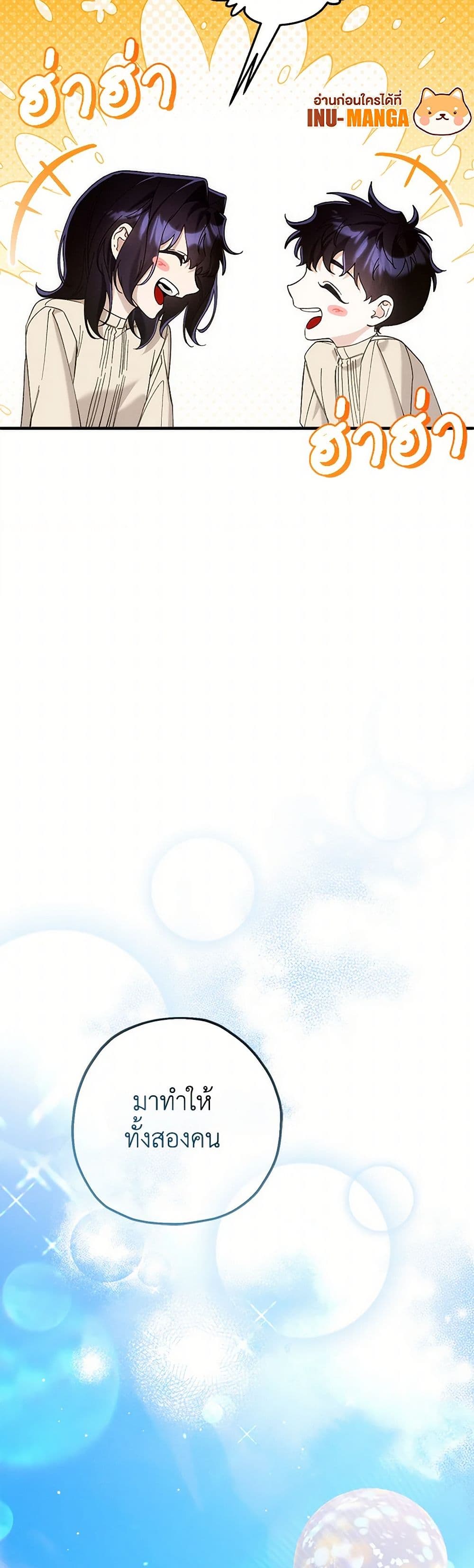 Ai wo Shiranai Reijou to Yajuu page 9