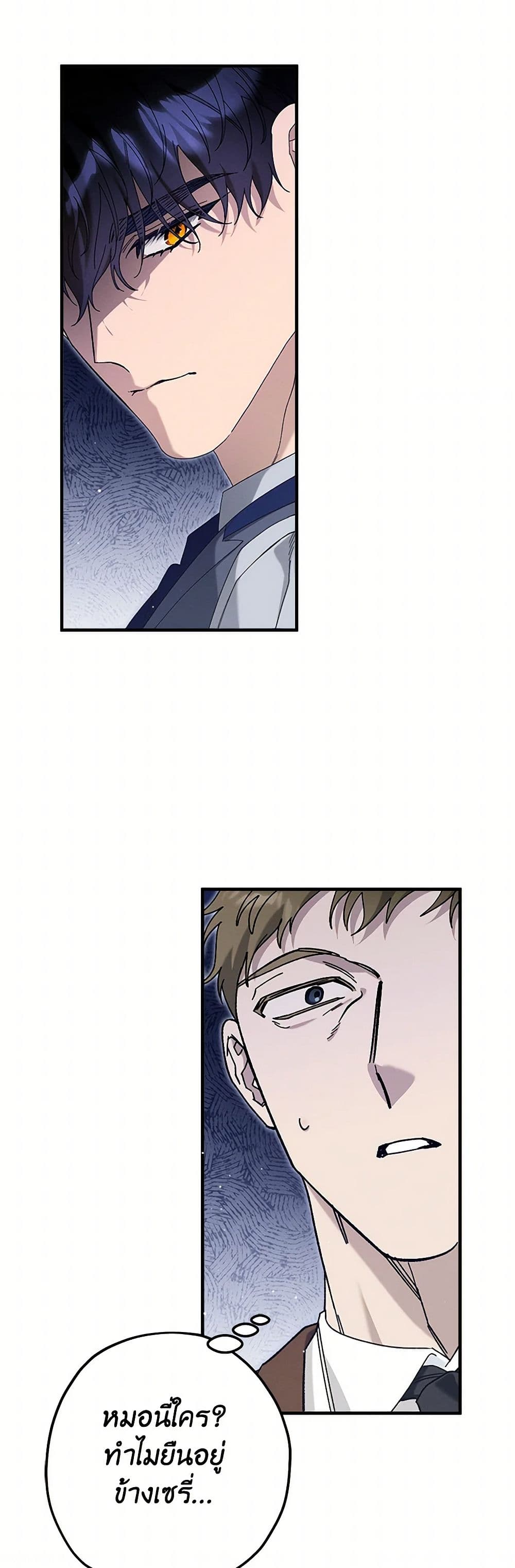 The Beast Within page 4