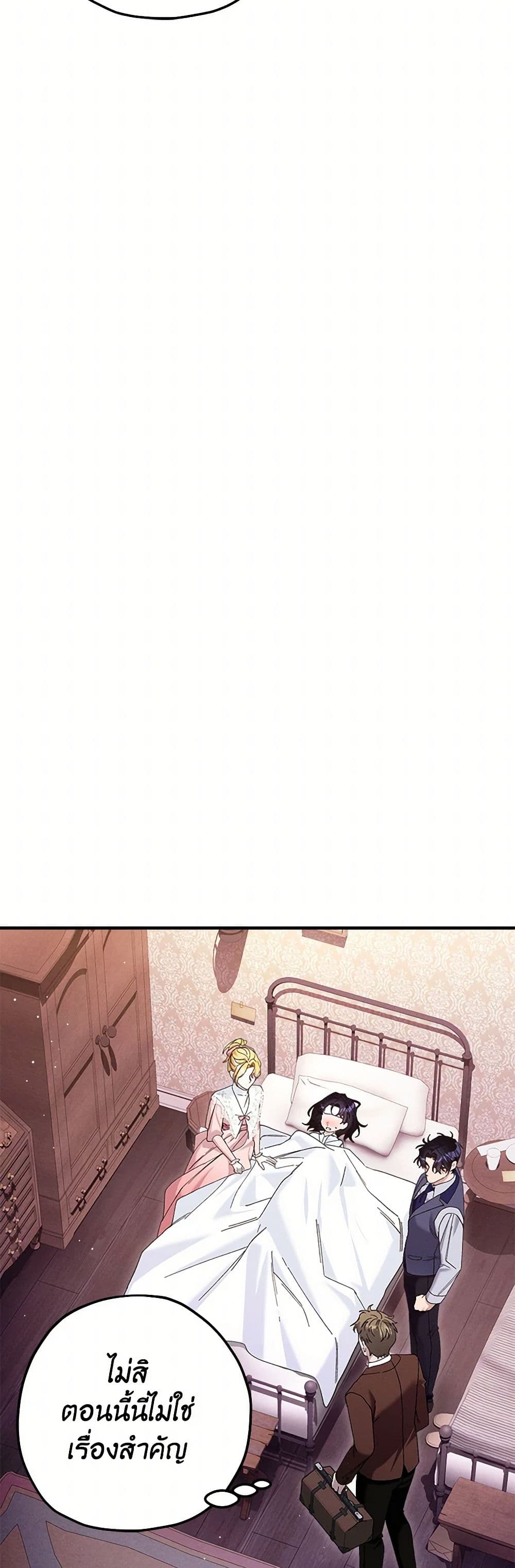 The Beast Within page 5