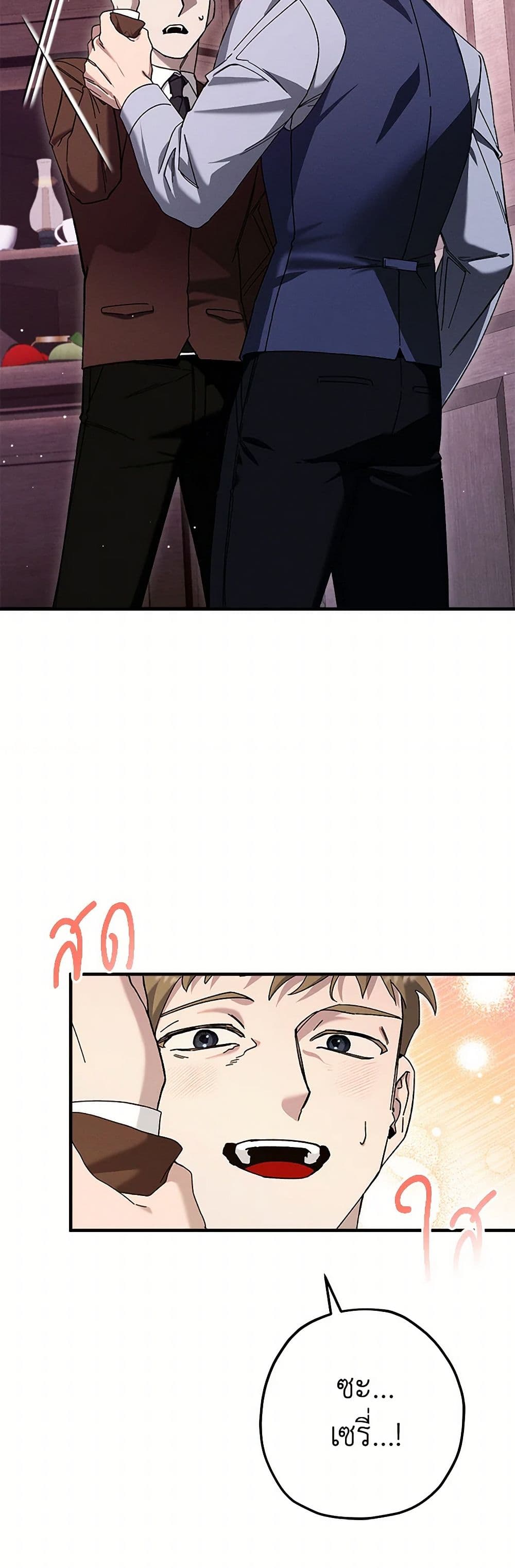 The Beast Within page 10