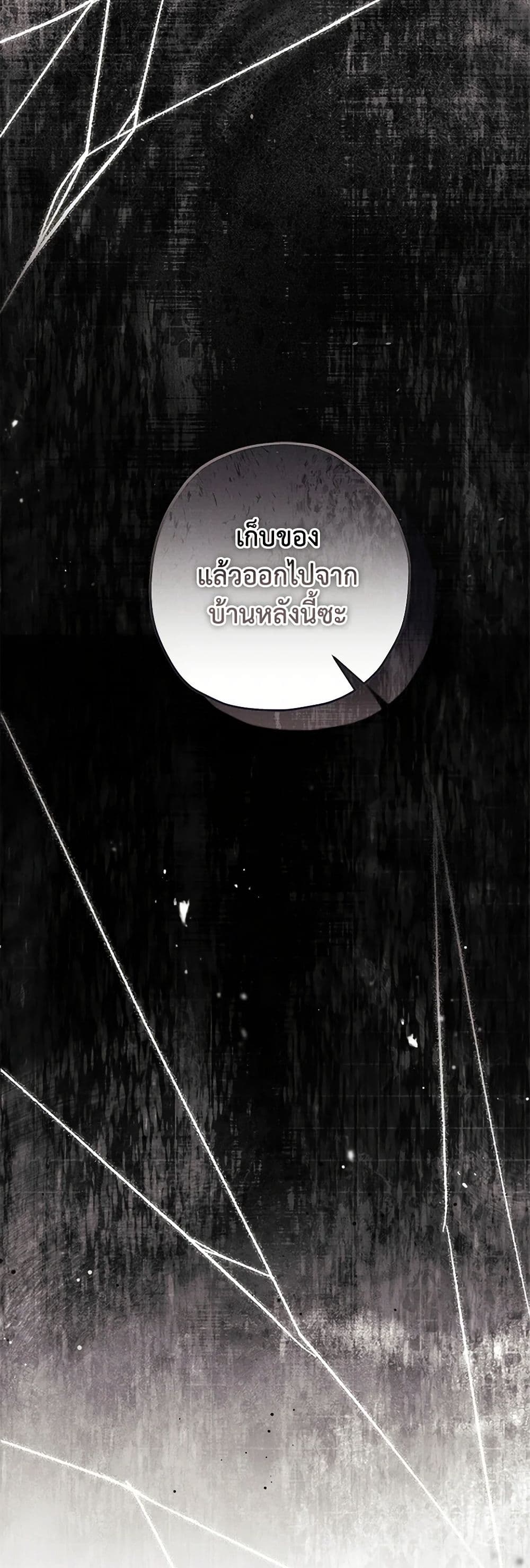 The Beast Within page 4