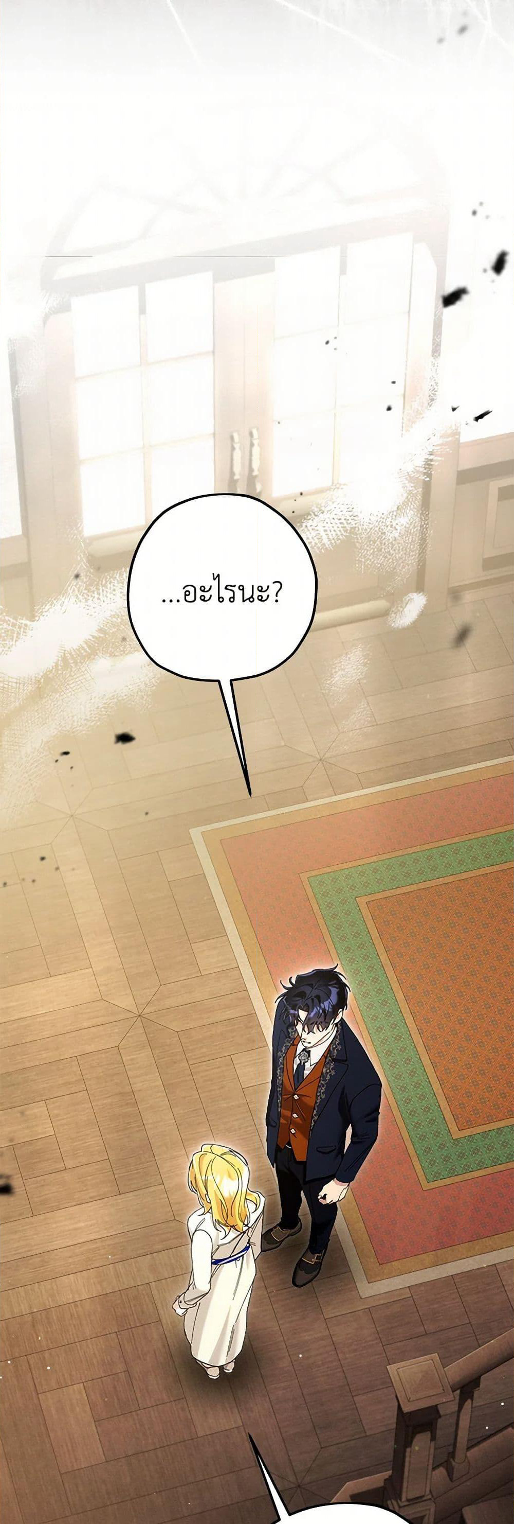 The Beast Within page 5