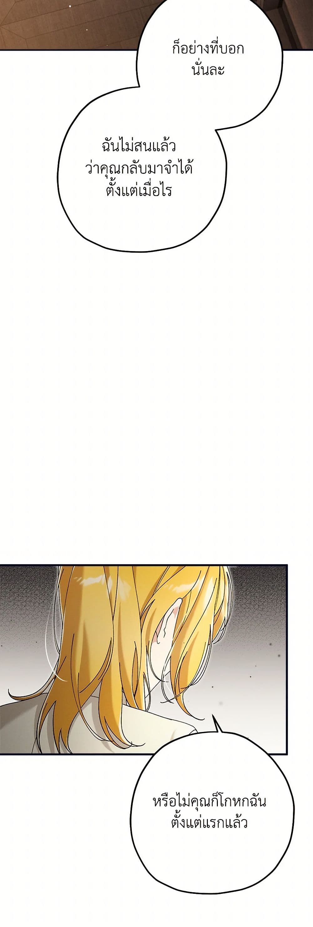 The Beast Within page 6
