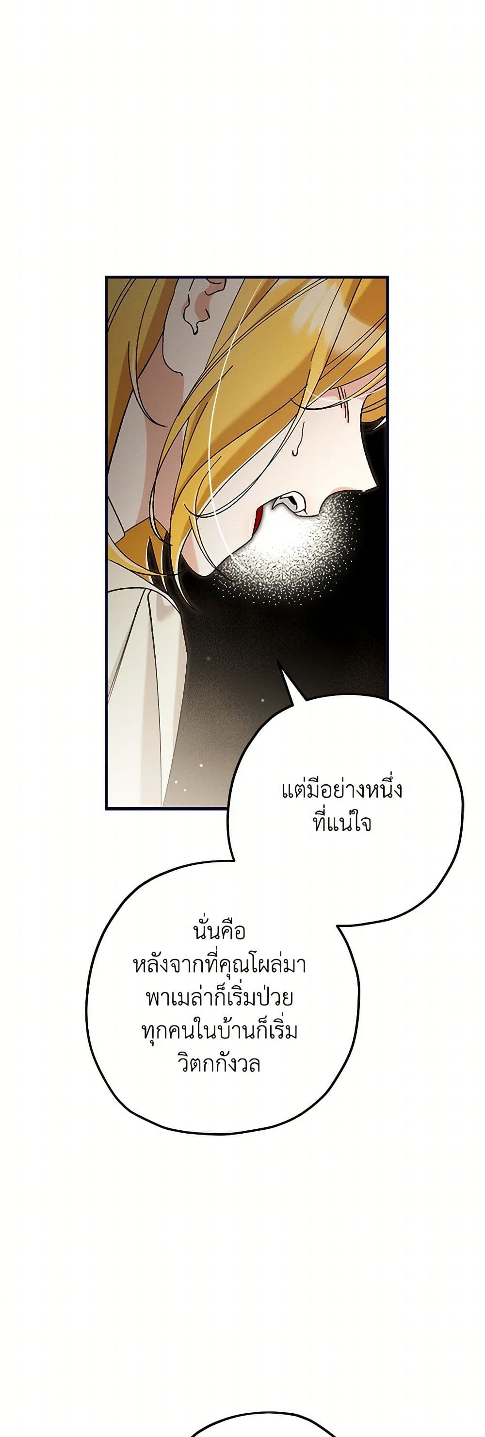 The Beast Within page 7