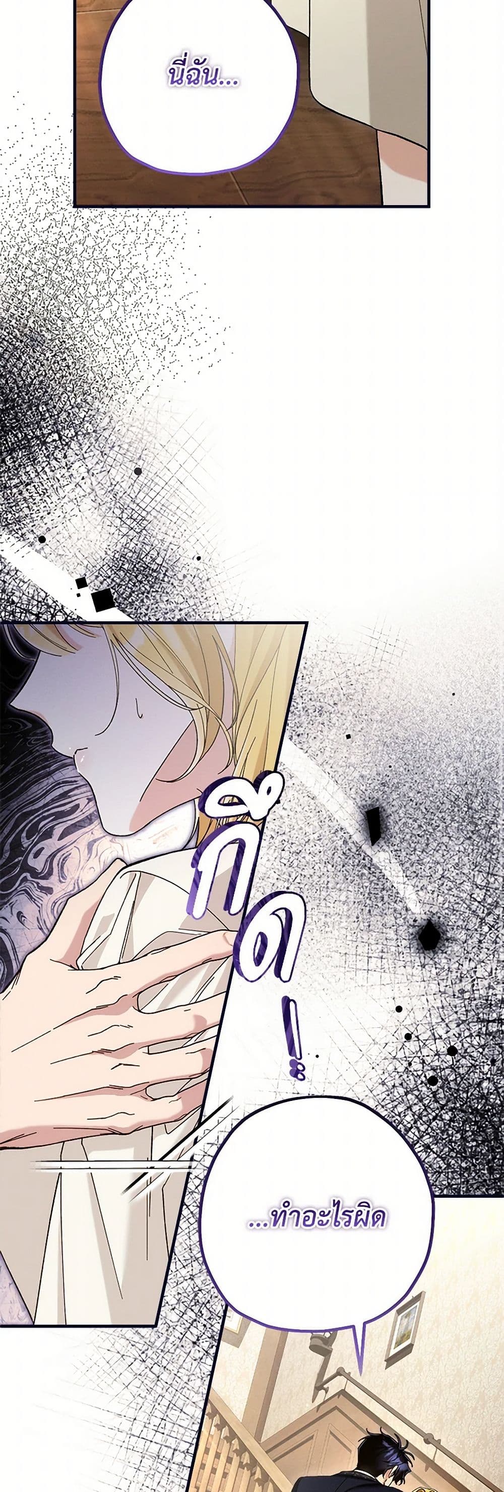 The Beast Within page 10