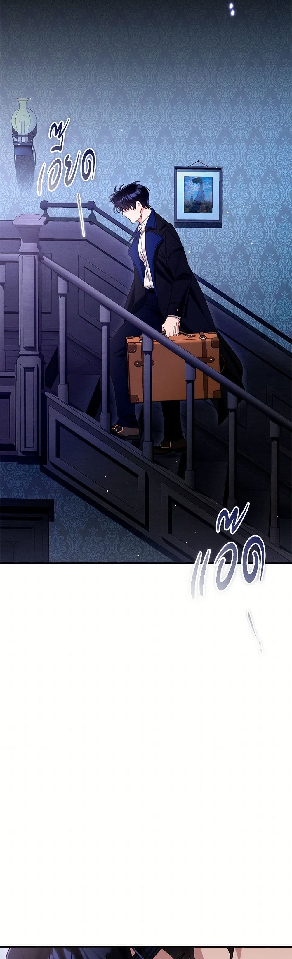The Beast Within page 4