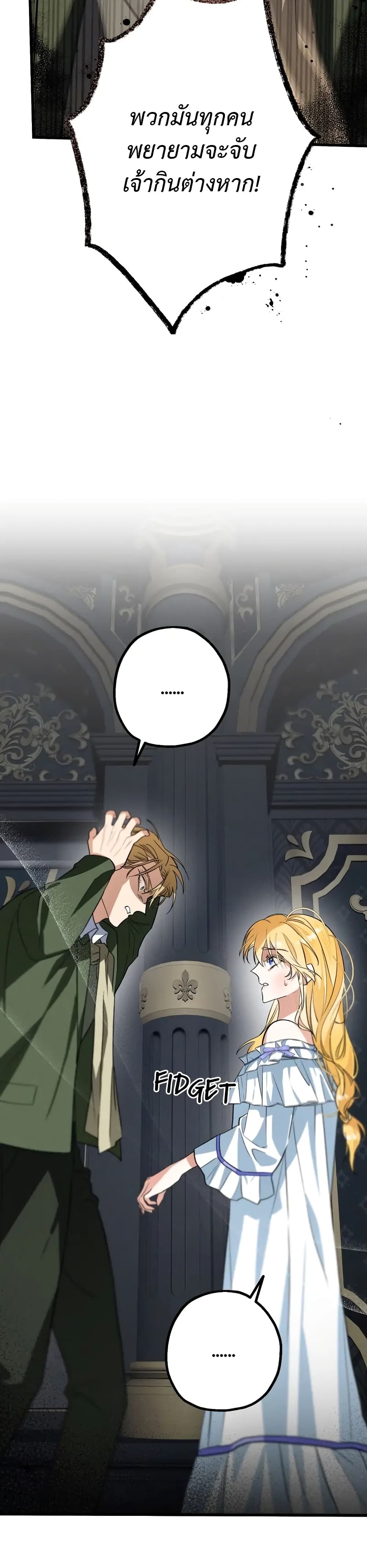 Ai wo Shiranai Reijou to Yajuu page 10