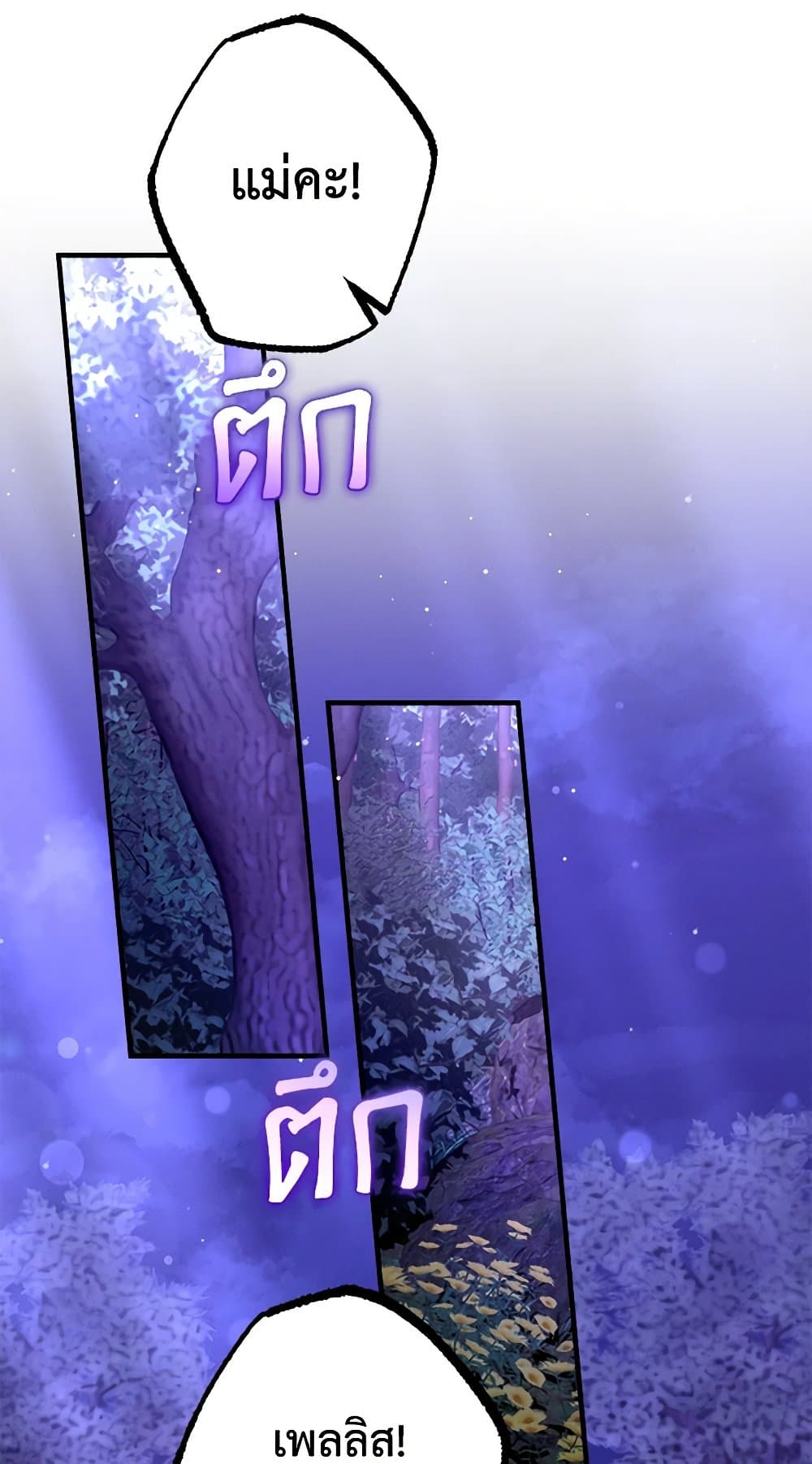 The Beast Within page 7