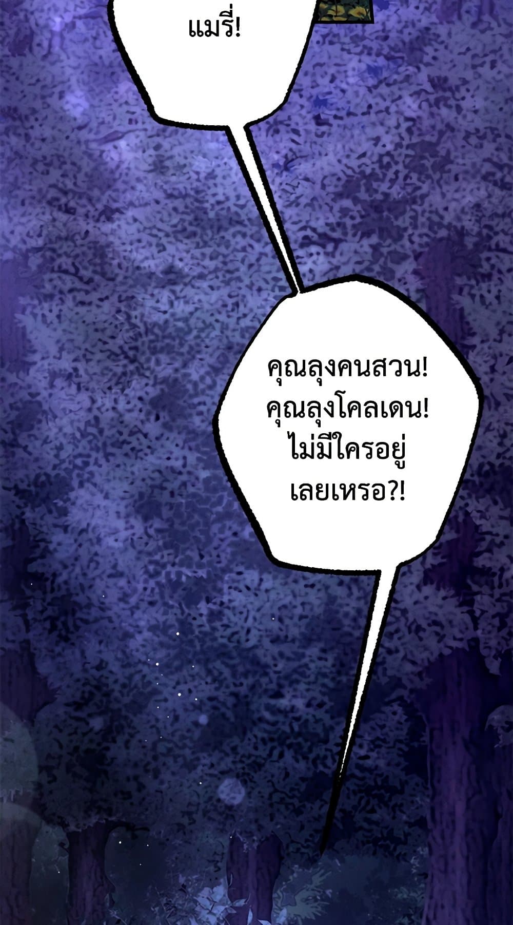 The Beast Within page 8