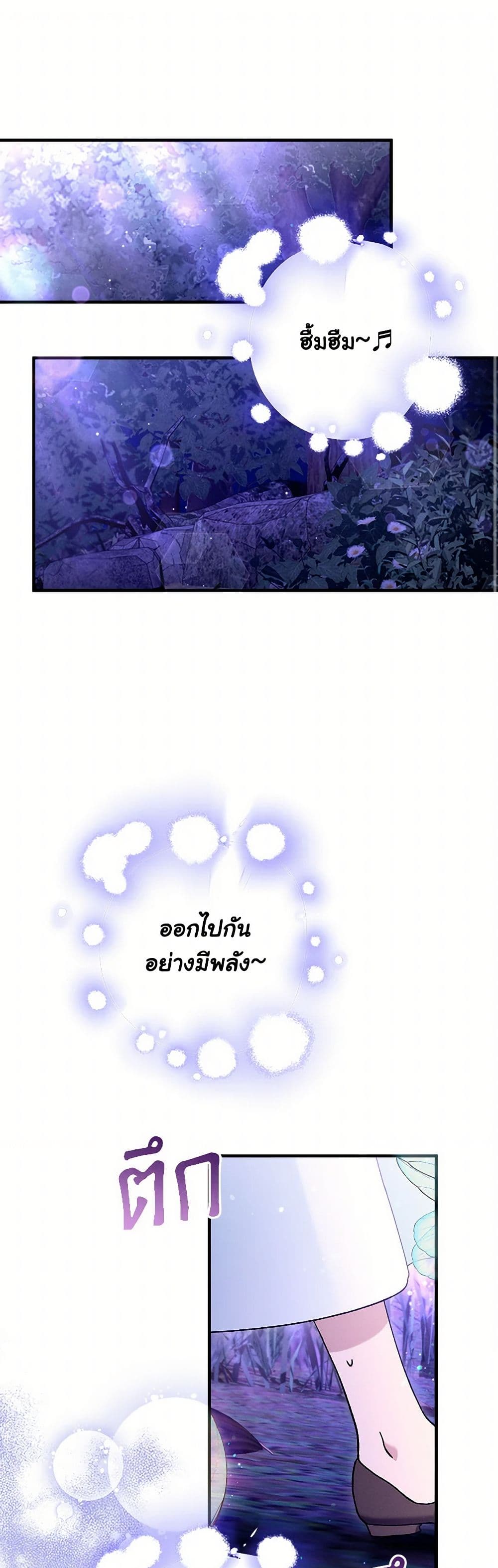 Ai wo Shiranai Reijou to Yajuu page 2