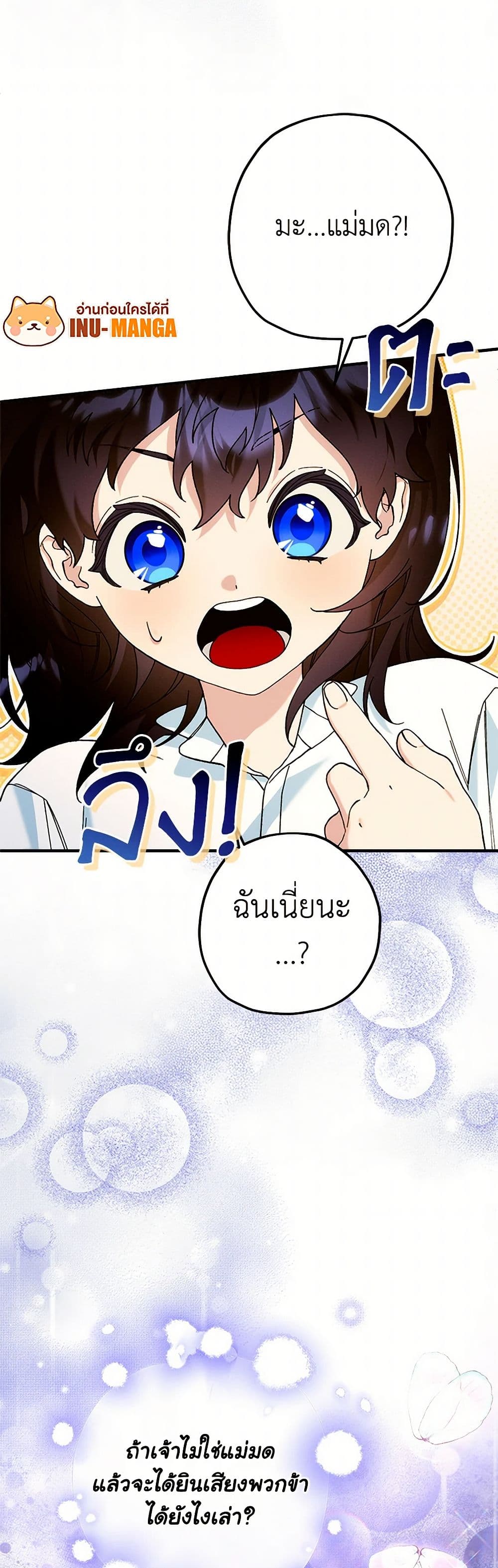 Ai wo Shiranai Reijou to Yajuu page 8
