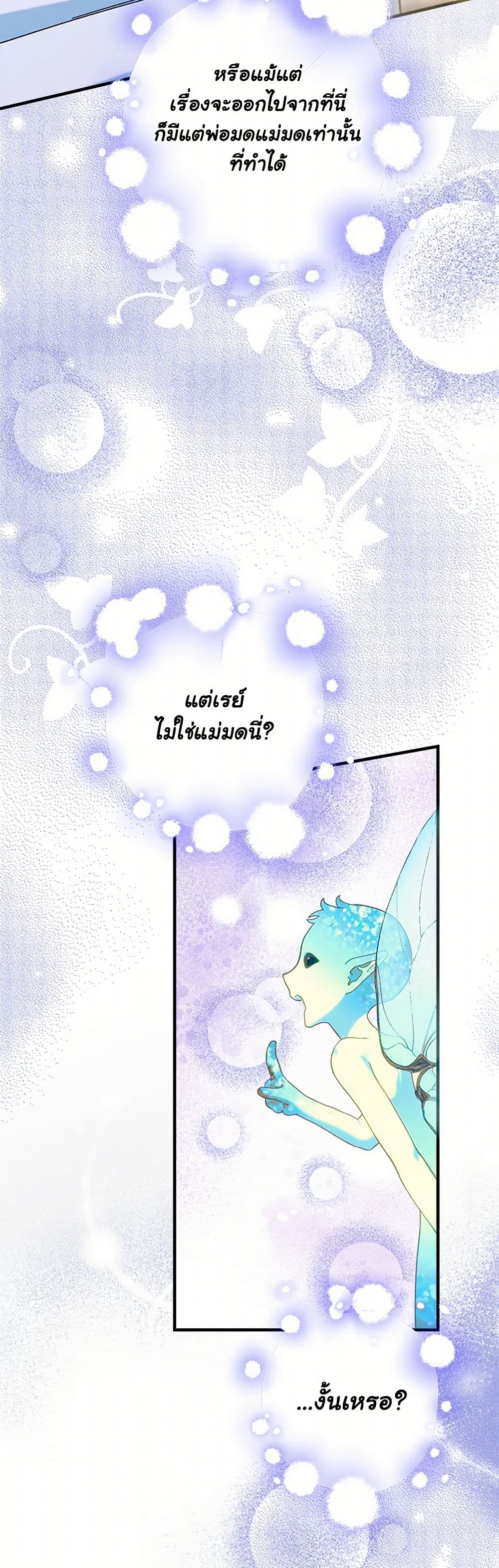 Ai wo Shiranai Reijou to Yajuu page 10