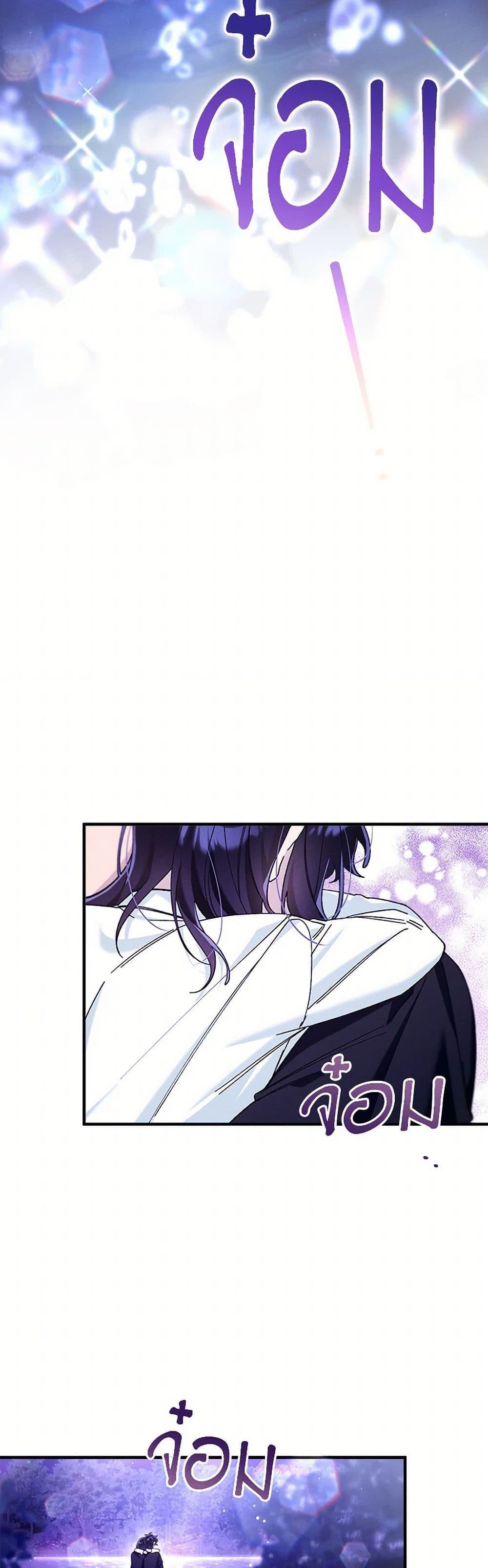 The Beast Within page 3