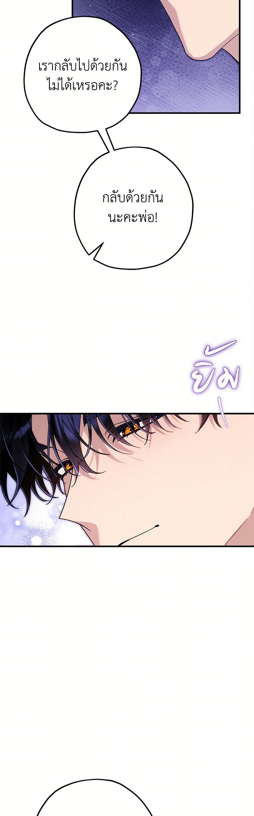 The Beast Within page 9