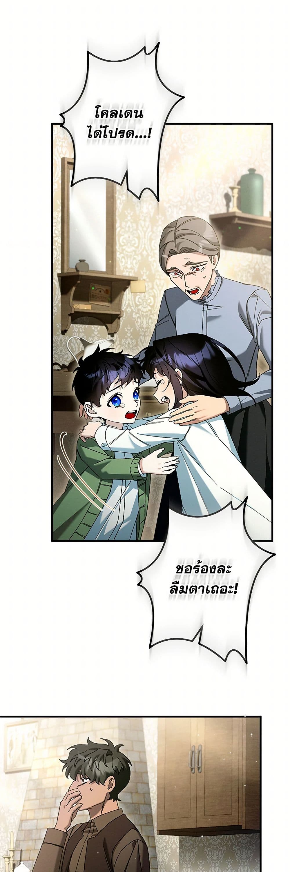The Beast Within page 4