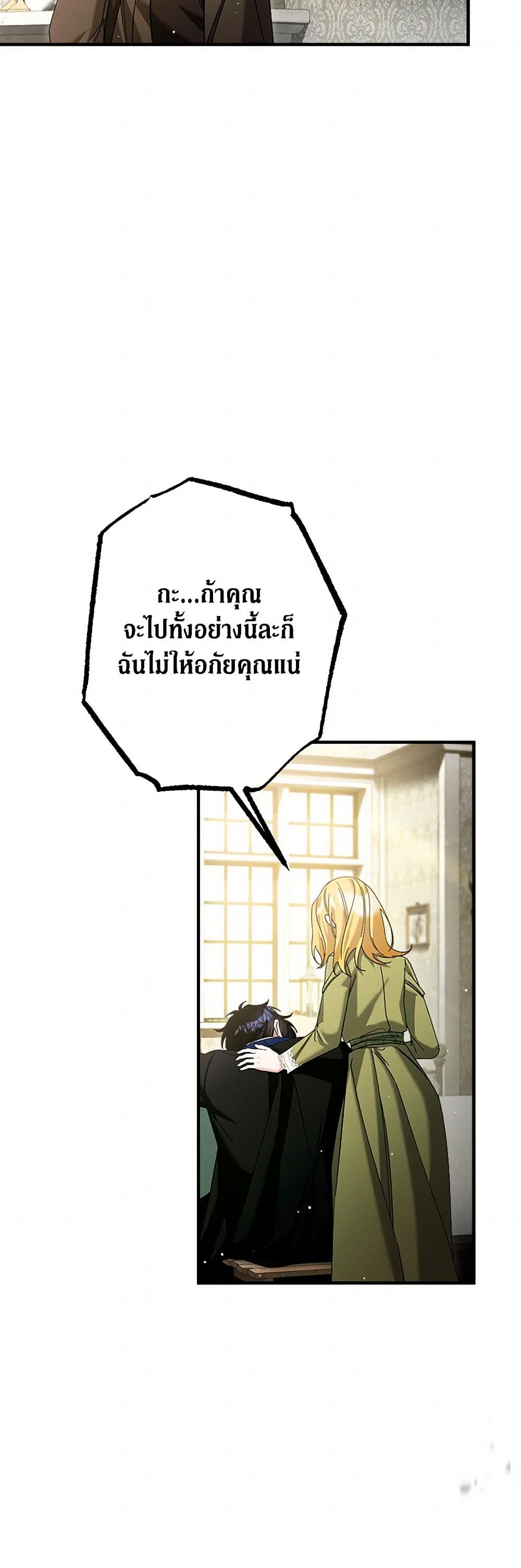 The Beast Within page 5