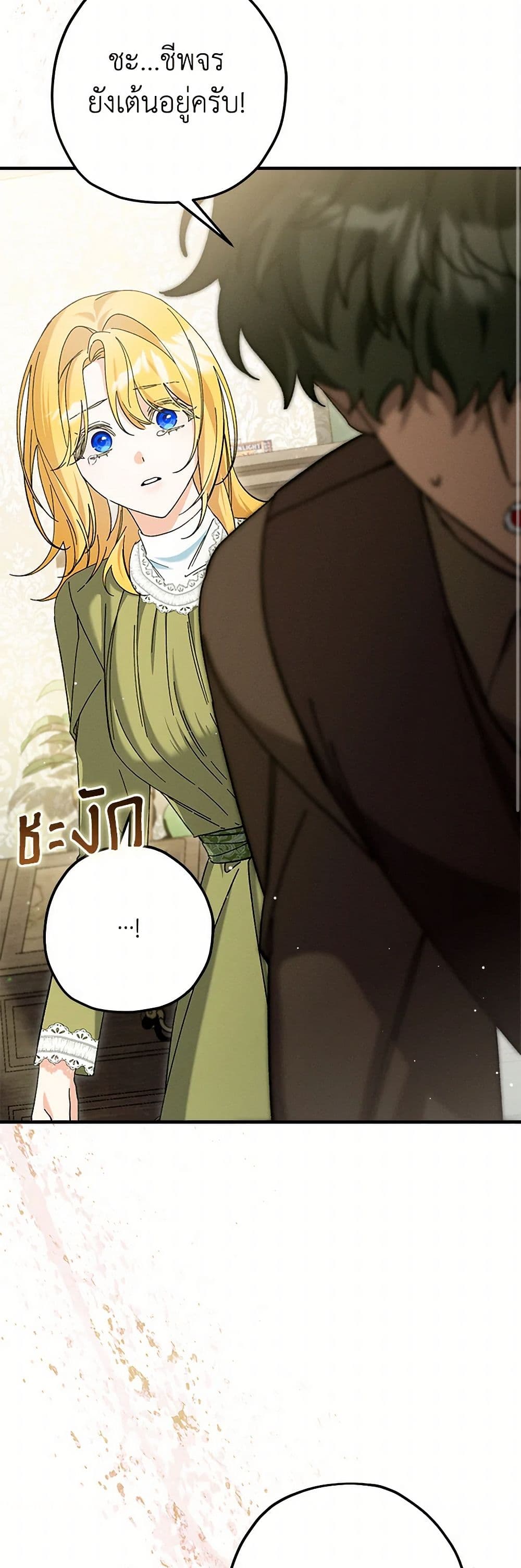 The Beast Within page 10