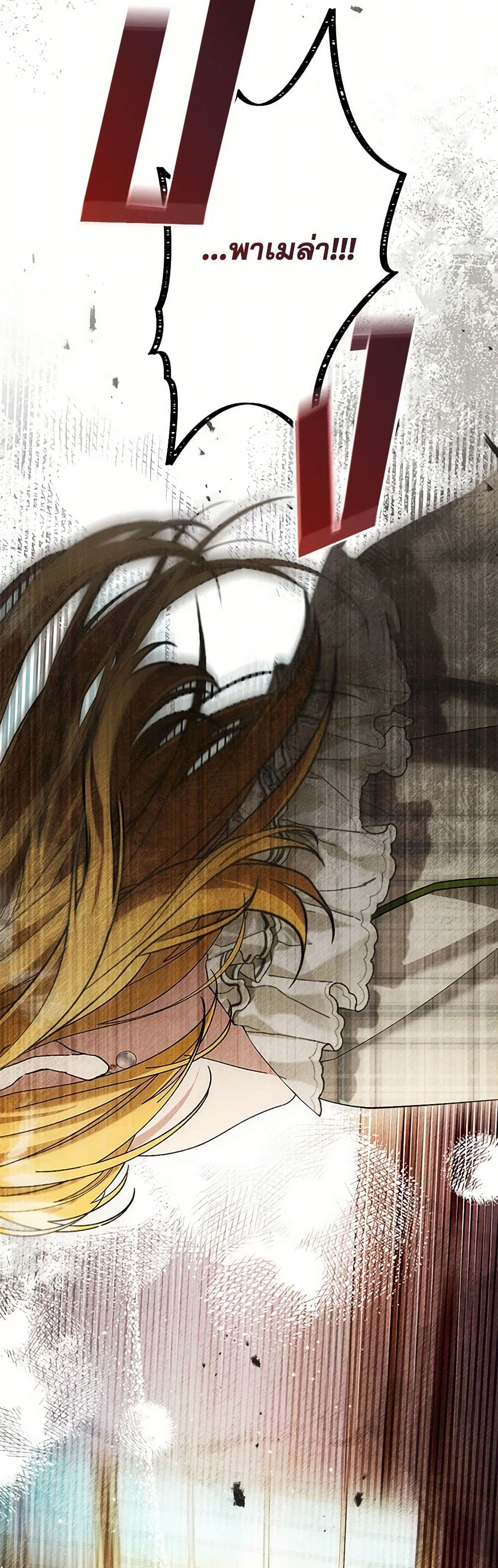 The Beast Within page 6