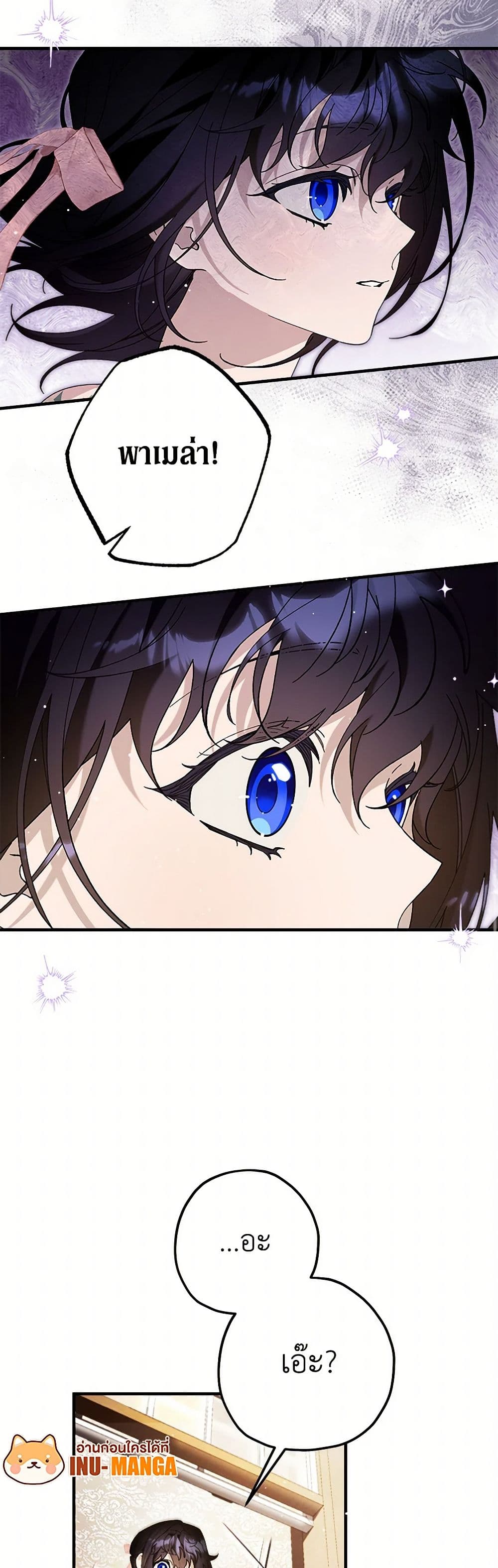 The Beast Within page 8