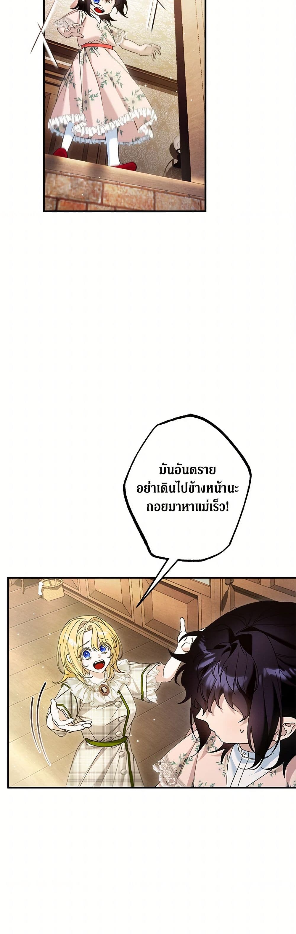 The Beast Within page 9