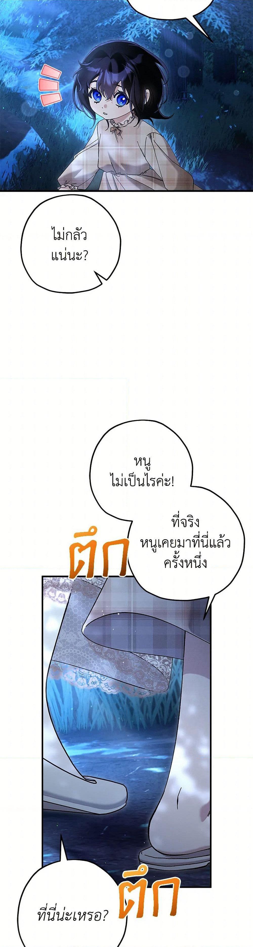 The Beast Within page 6