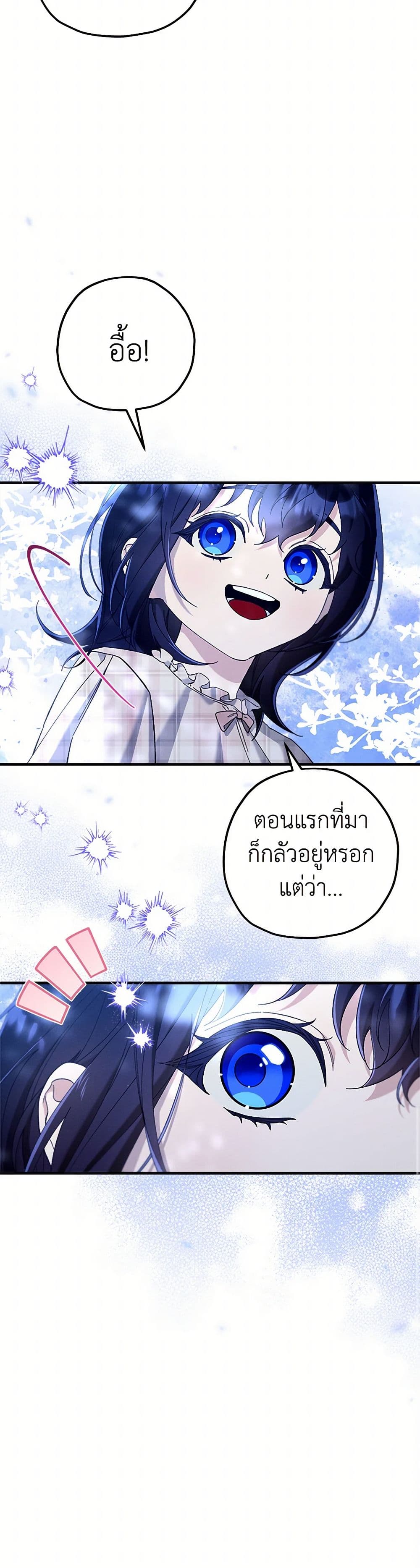 The Beast Within page 7