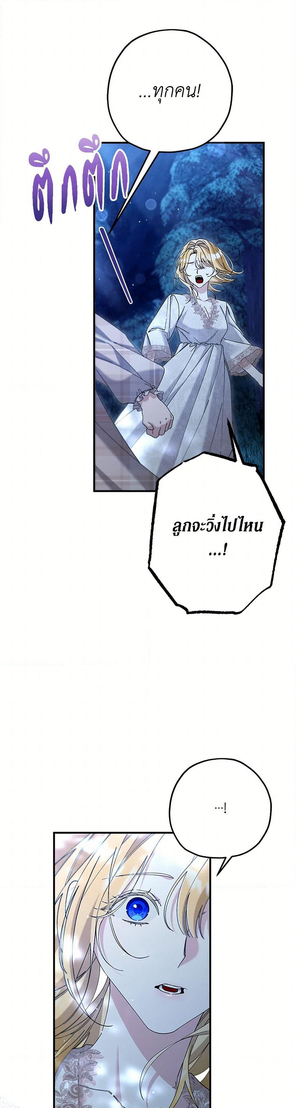The Beast Within page 8