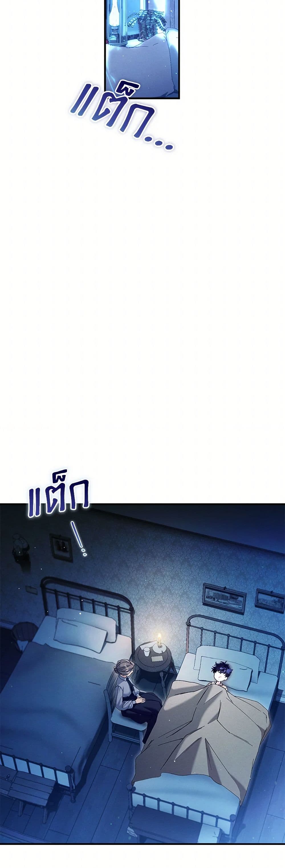 The Beast Within page 3