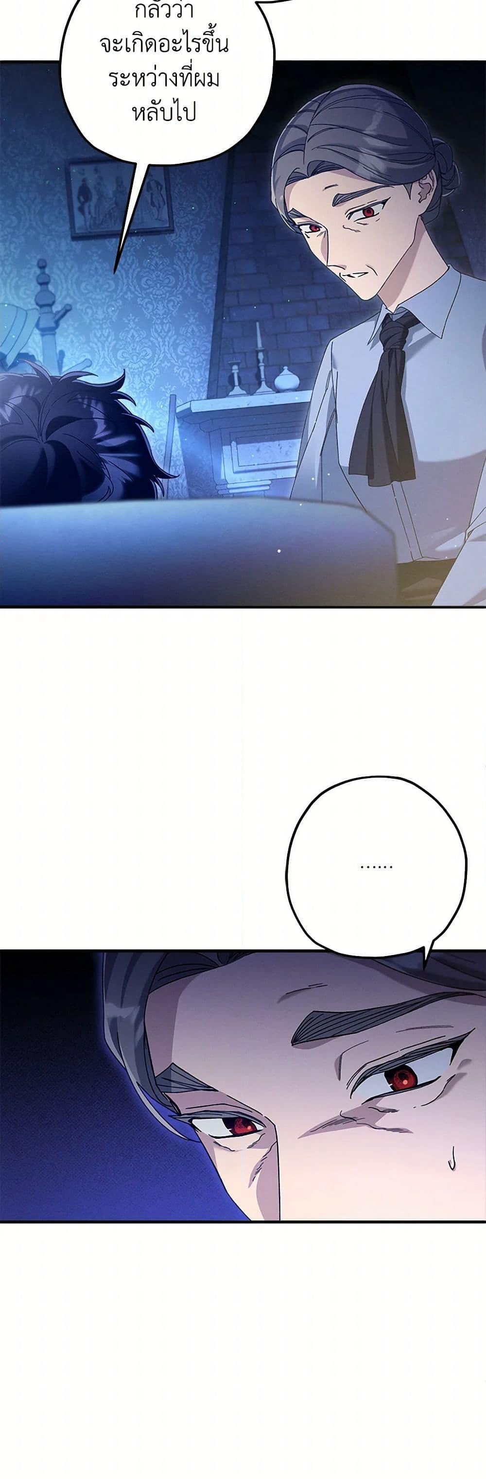 The Beast Within page 5