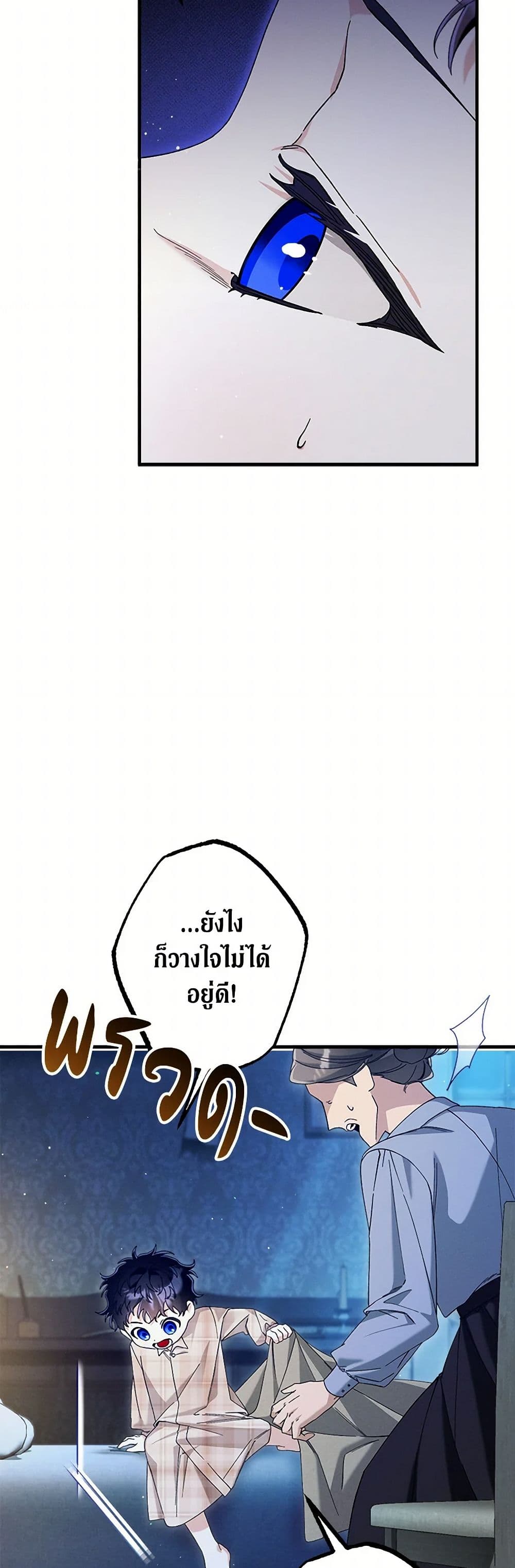 The Beast Within page 7