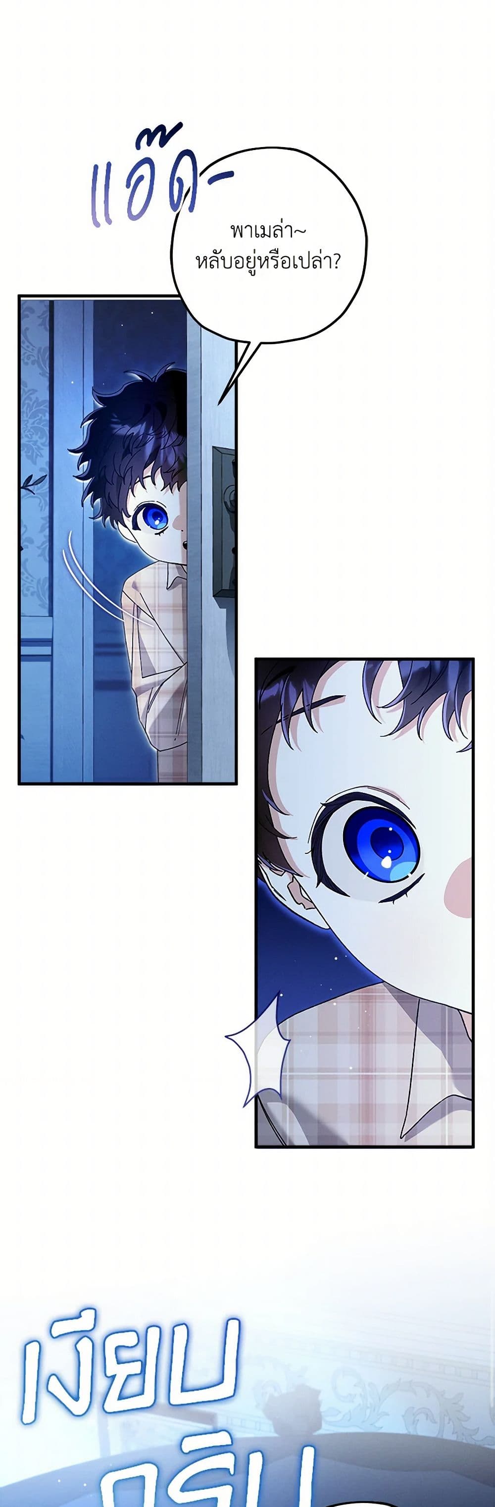 The Beast Within page 9