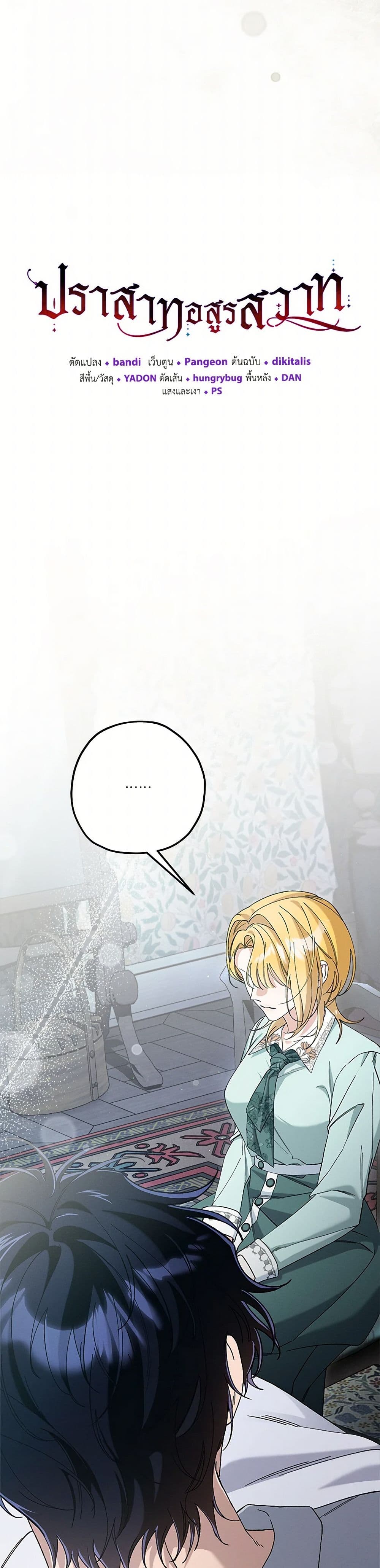 The Beast Within page 3