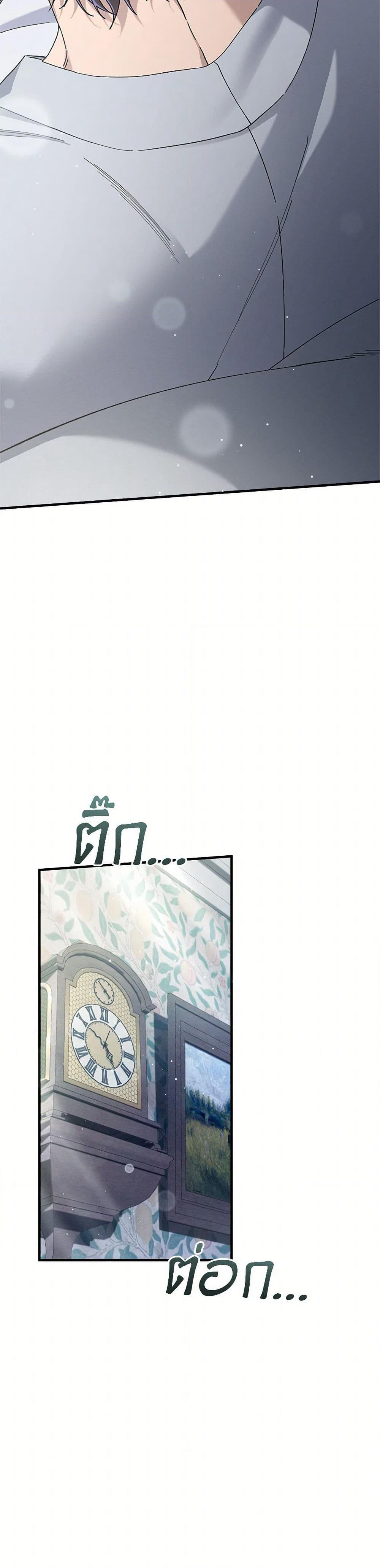 The Beast Within page 4