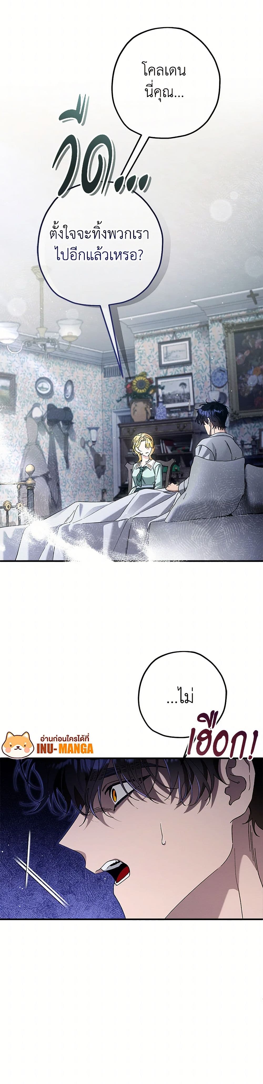 The Beast Within page 8