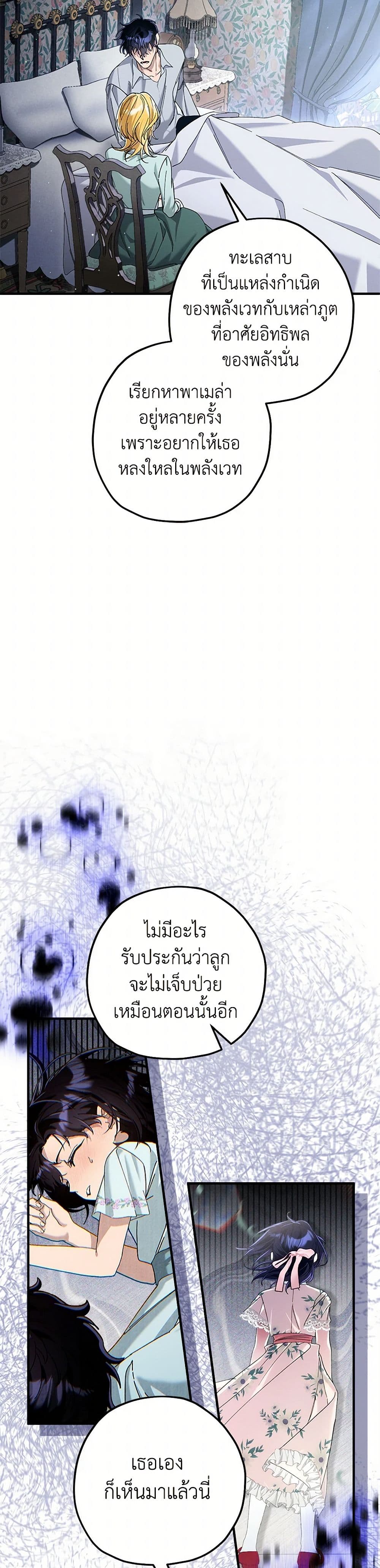 The Beast Within page 10