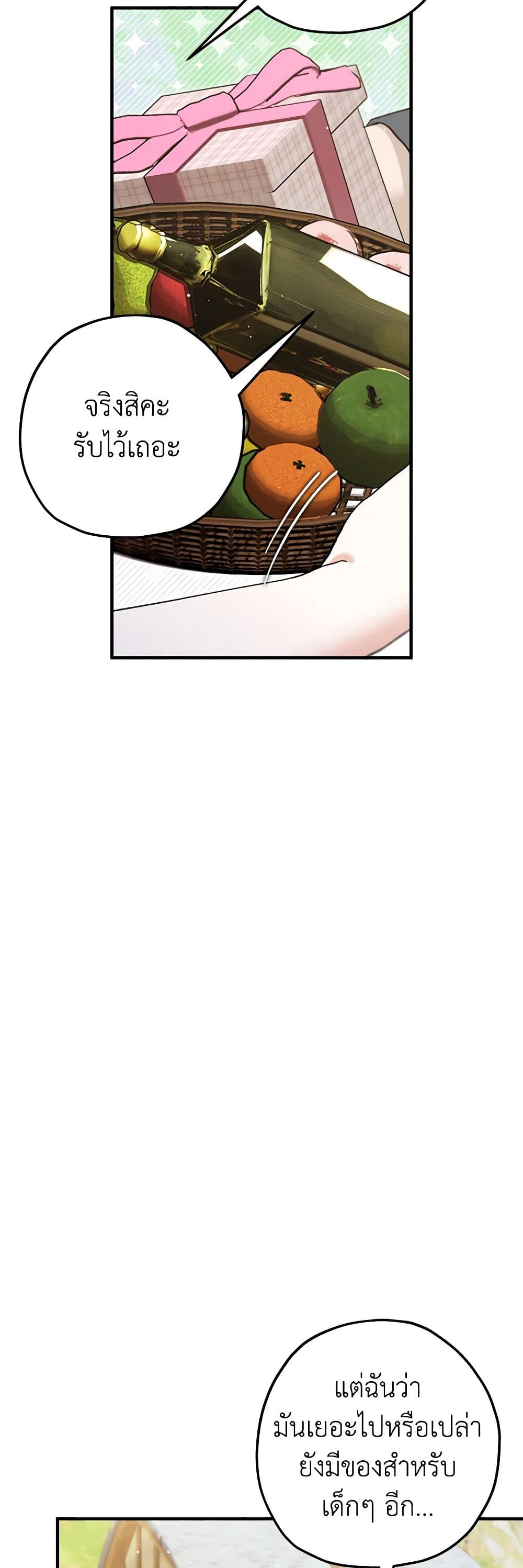 The Beast Within page 4