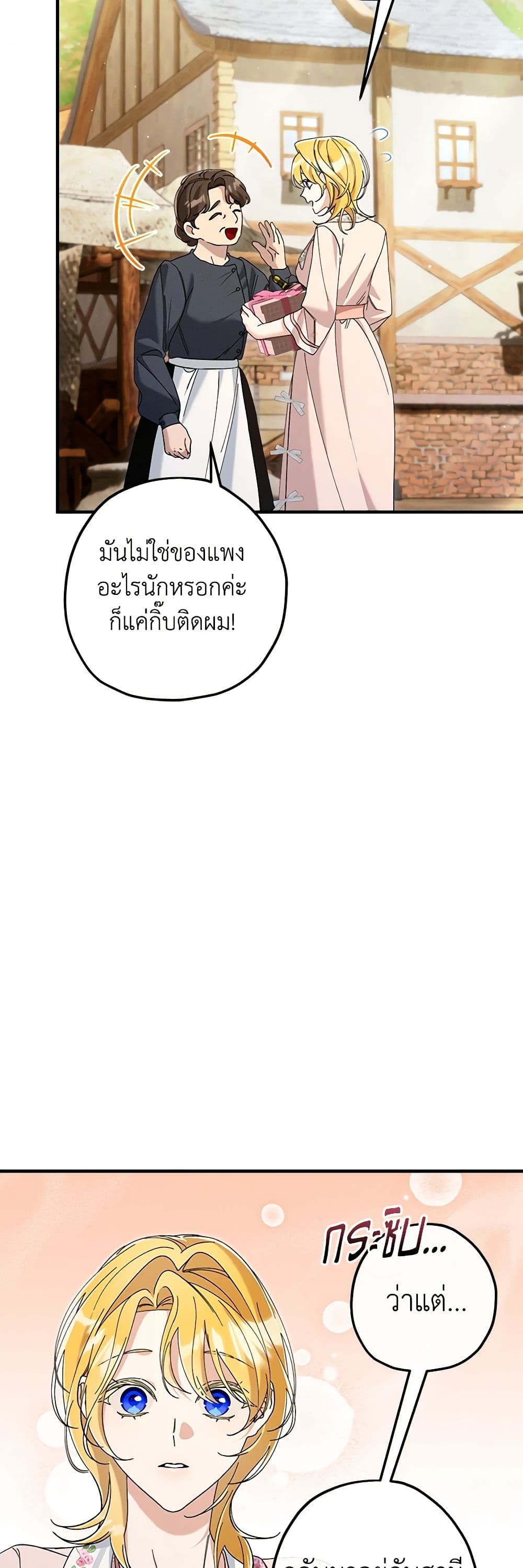 The Beast Within page 5