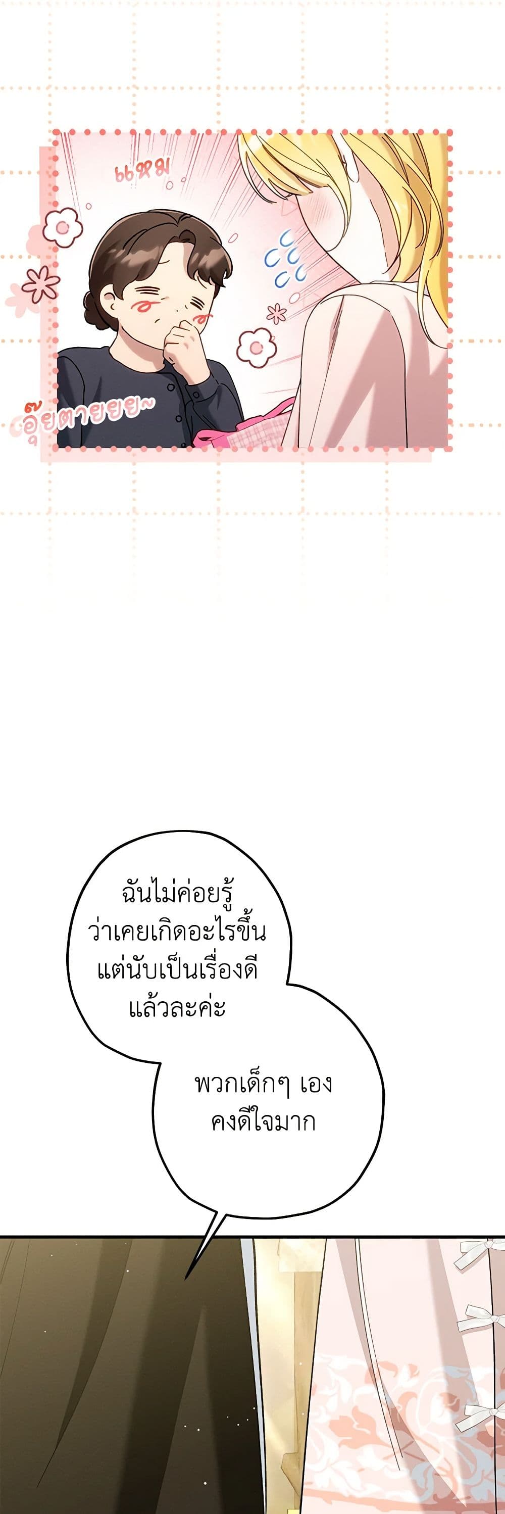 The Beast Within page 7
