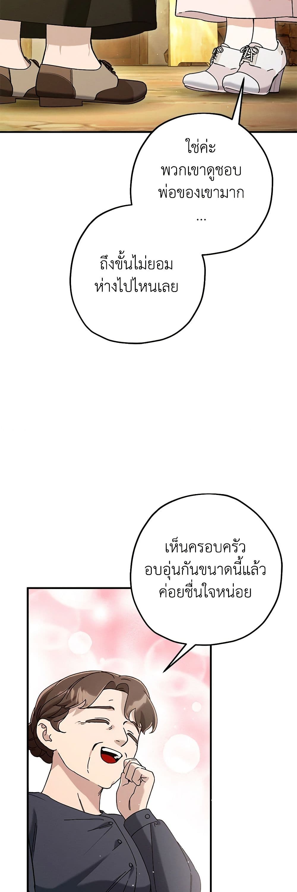 The Beast Within page 8