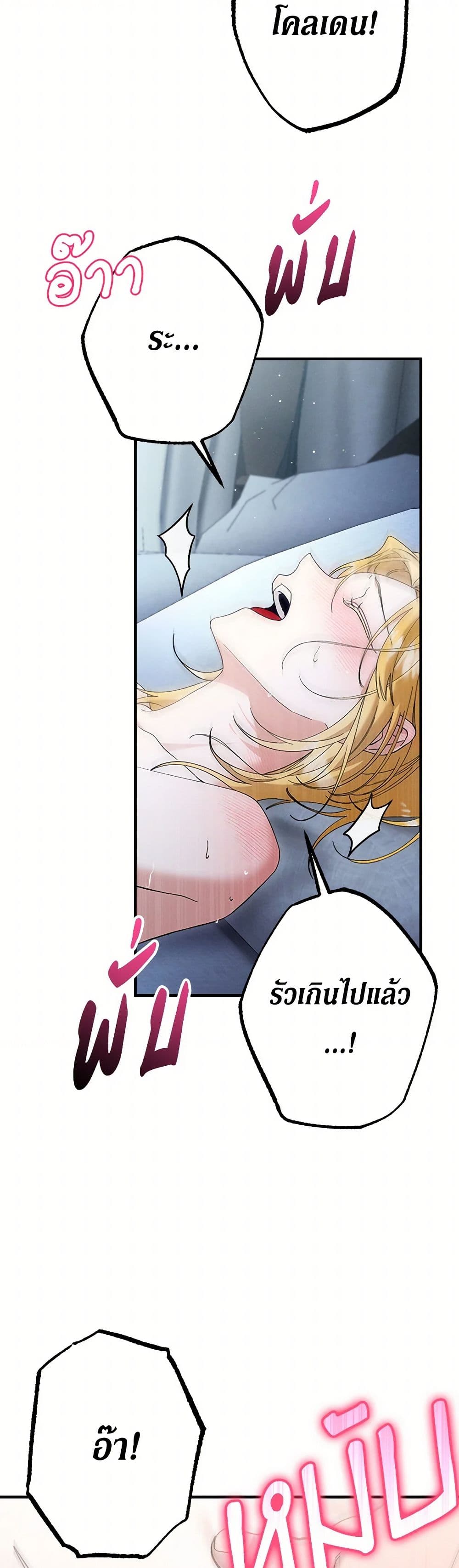 Ai wo Shiranai Reijou to Yajuu page 4