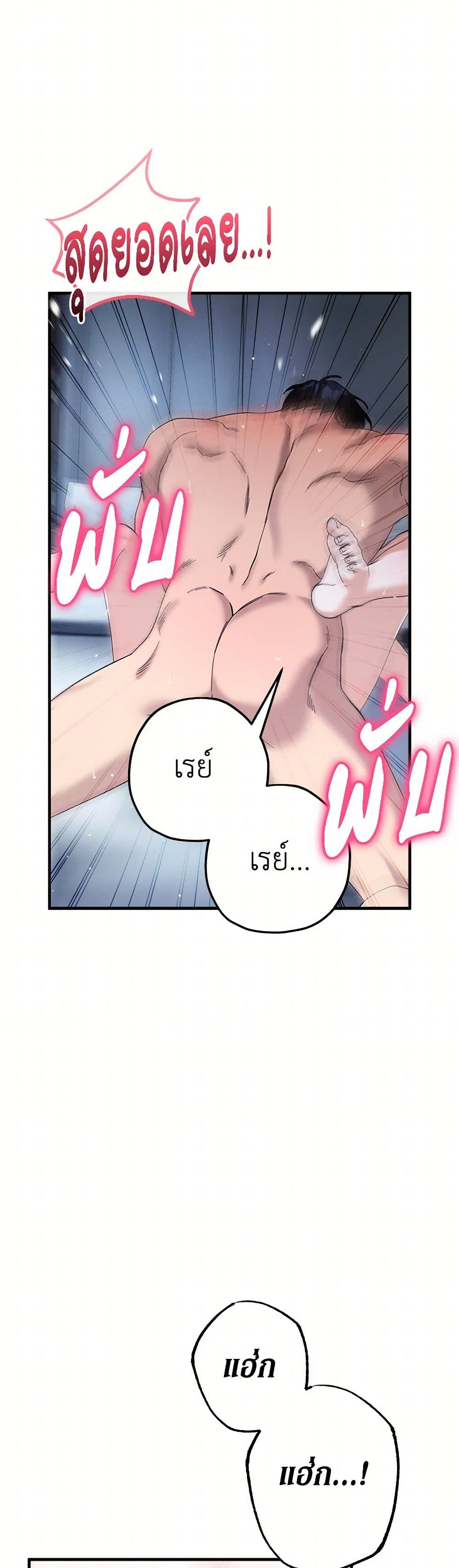 Ai wo Shiranai Reijou to Yajuu page 6